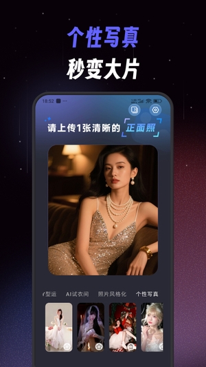 极简单P图截图2