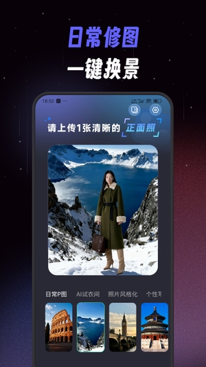 极简单P图截图4