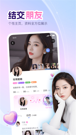 即甜漂流瓶截图3