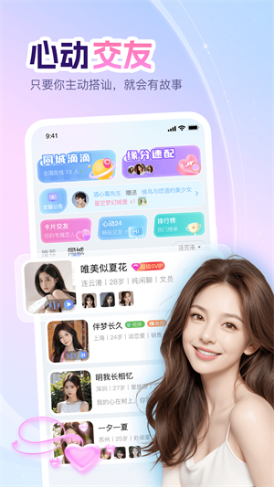 即甜漂流瓶截图4
