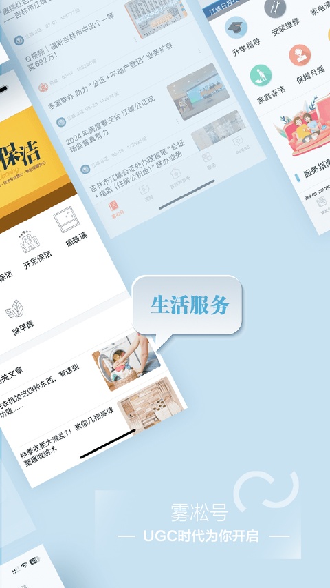 雾凇融媒截图1