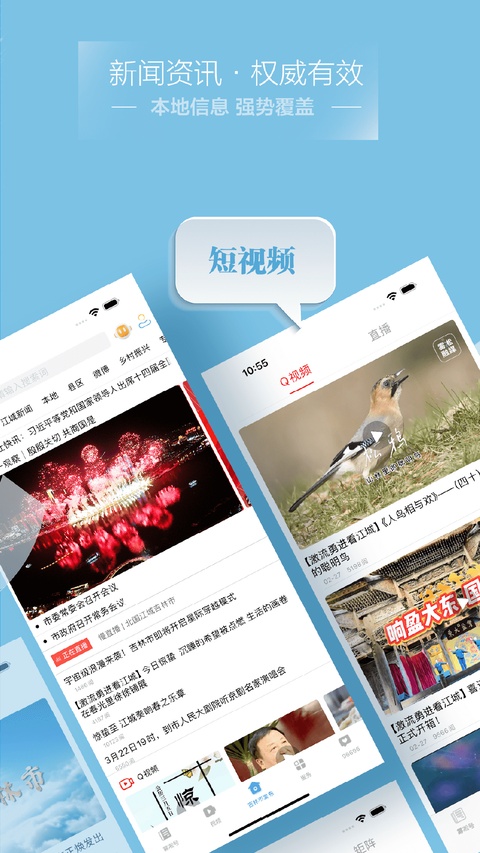雾凇融媒截图3
