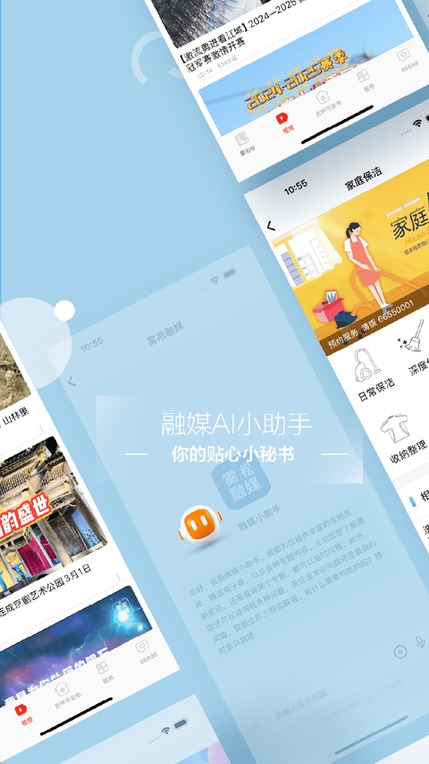 雾凇融媒截图4