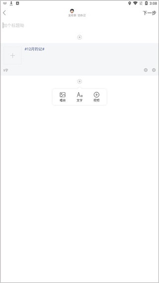 野钓之家旧版截图1