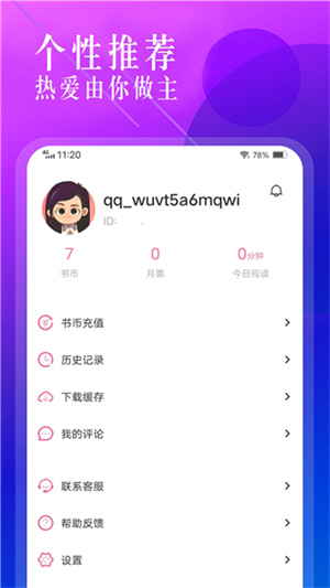 飞更免费小说截图1
