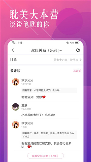 飞更免费小说截图2