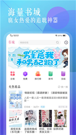 飞更免费小说截图4