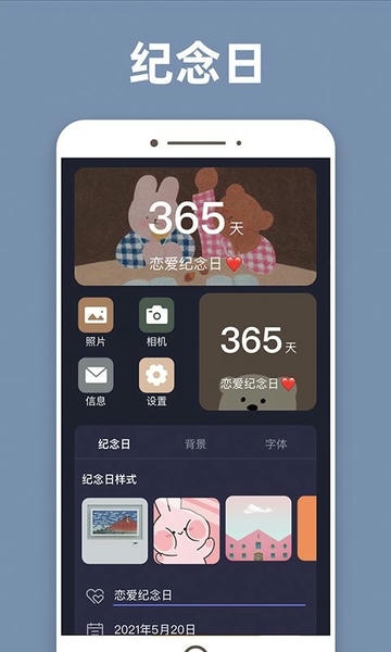 元气桌面小组件截图1