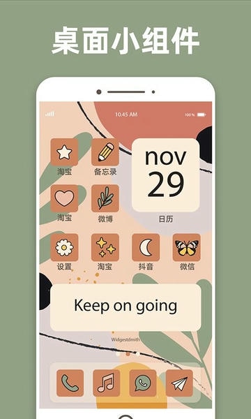 元气桌面小组件截图2