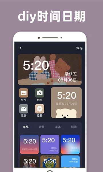 元气桌面小组件截图3