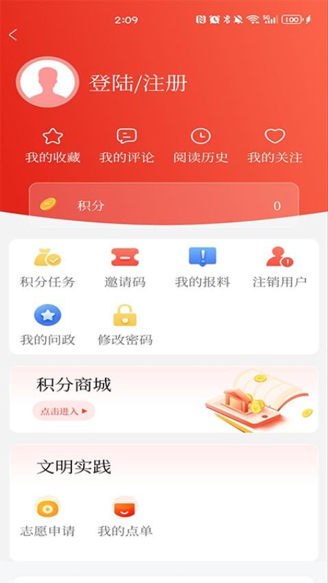 河池融媒截图3