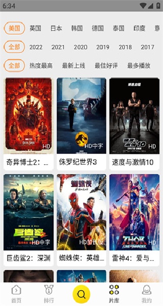 美剧大全截图1