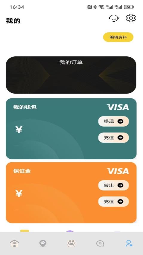 宠快达截图1