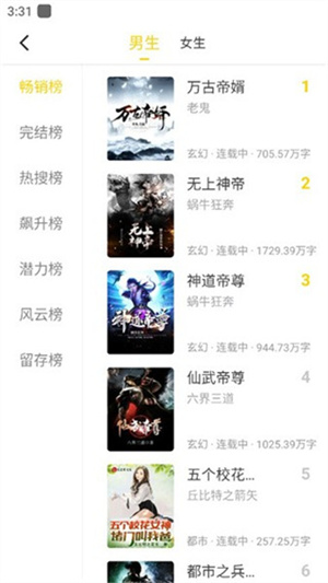 夜猫小说截图1