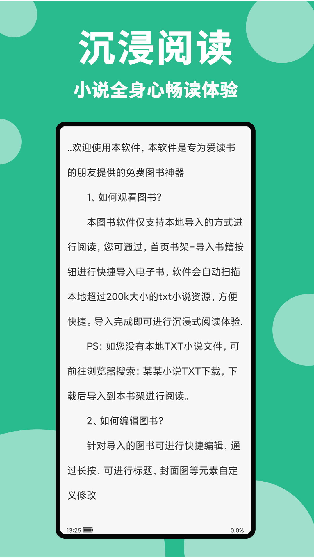 原耽小说阅读器截图2
