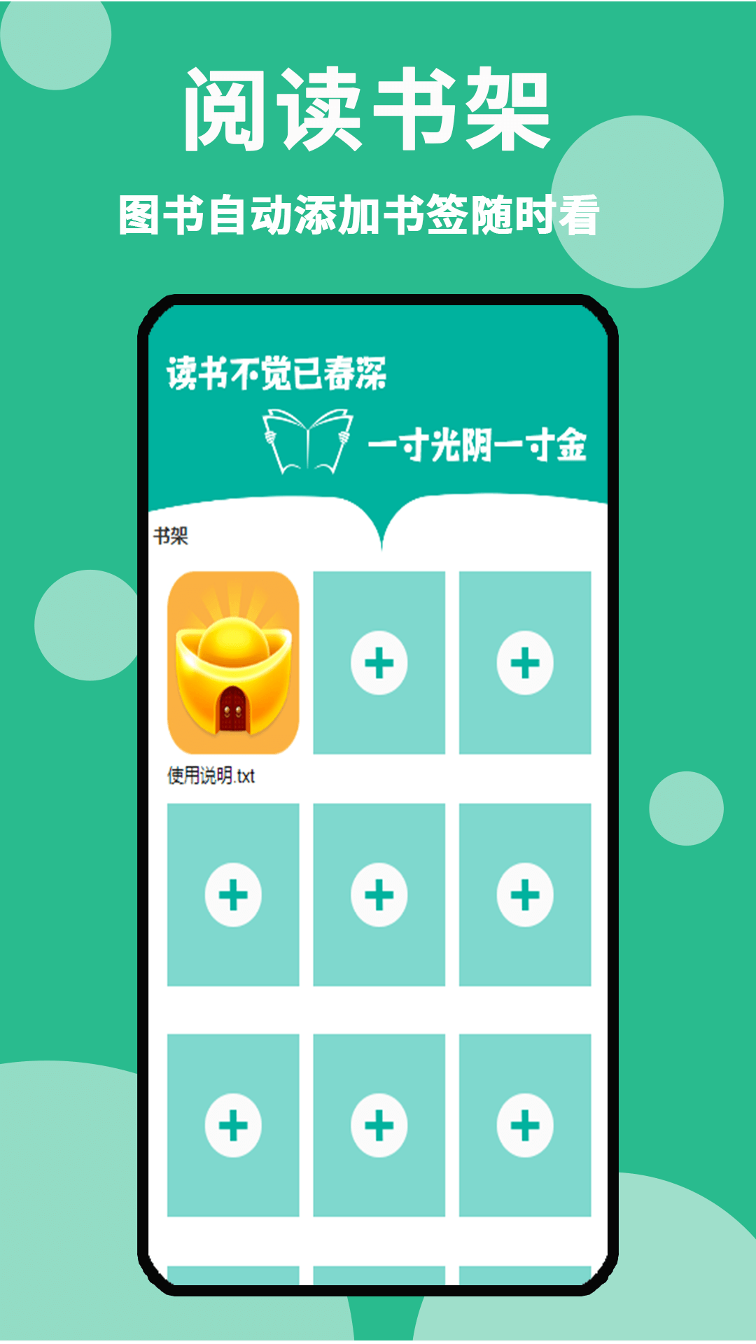 原耽小说阅读器截图4