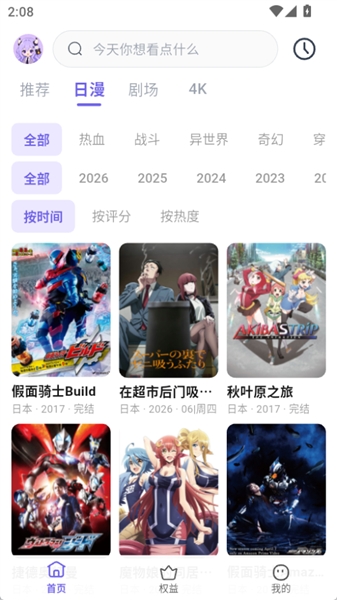 牛番OxFun截图2