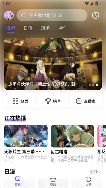 牛番OxFun截图3