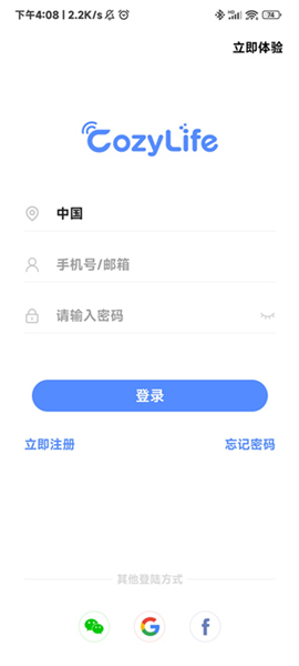 cozylife截图2