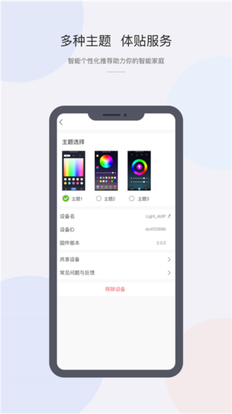 cozylife截图3