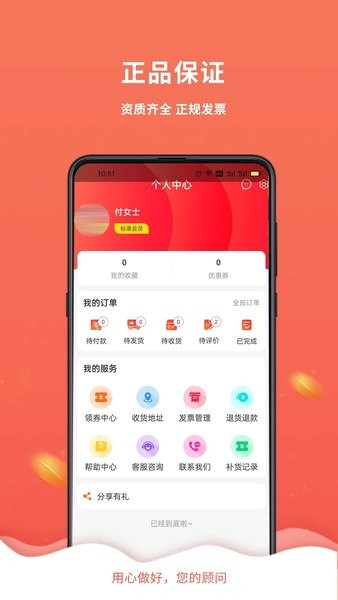 千齿汇商城截图1