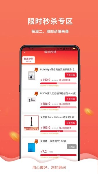 千齿汇商城截图2