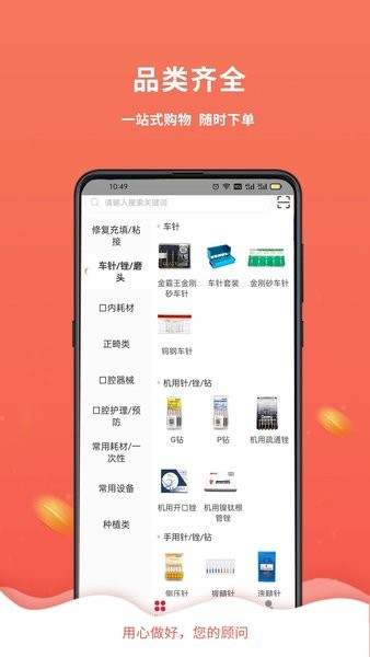 千齿汇商城截图3