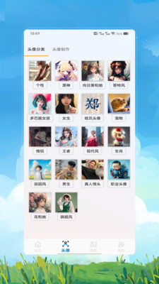 墙纸精灵截图3