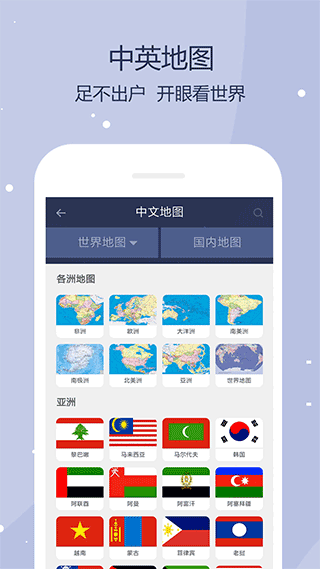 世界地图截图4