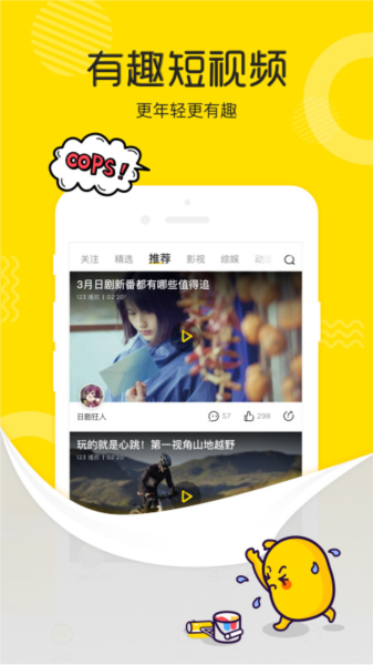土豆视频截图2