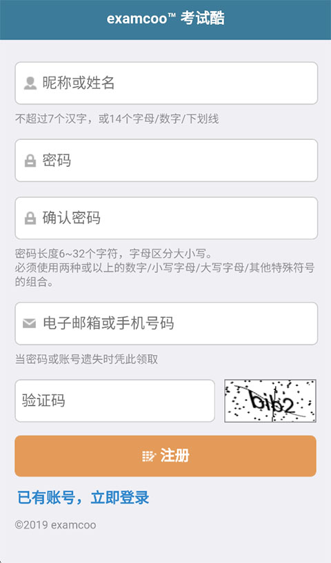 考试酷截图1