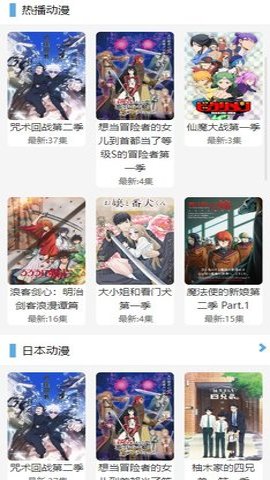 飞极速动漫截图2