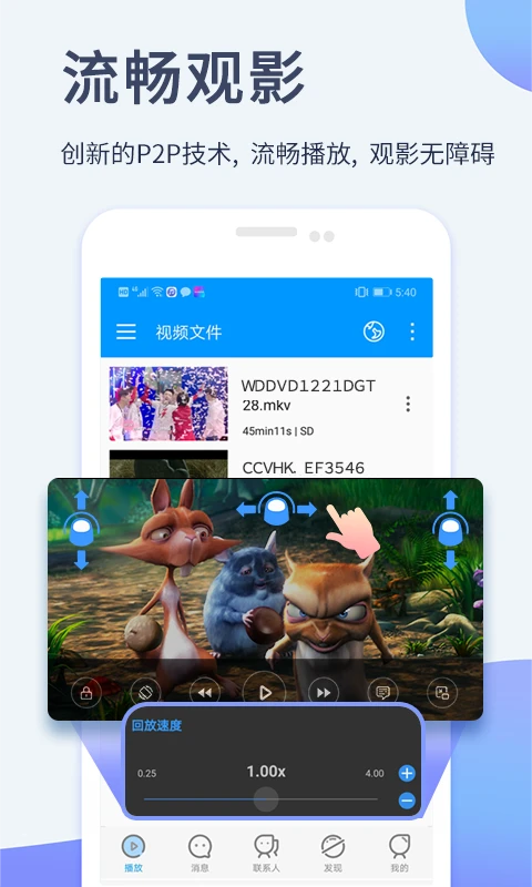 影音先锋中文精简版截图1