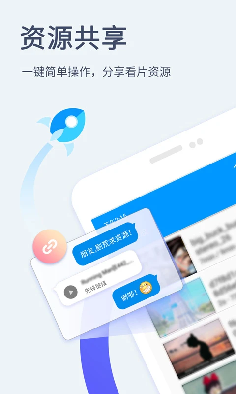 影音先锋中文精简版截图2