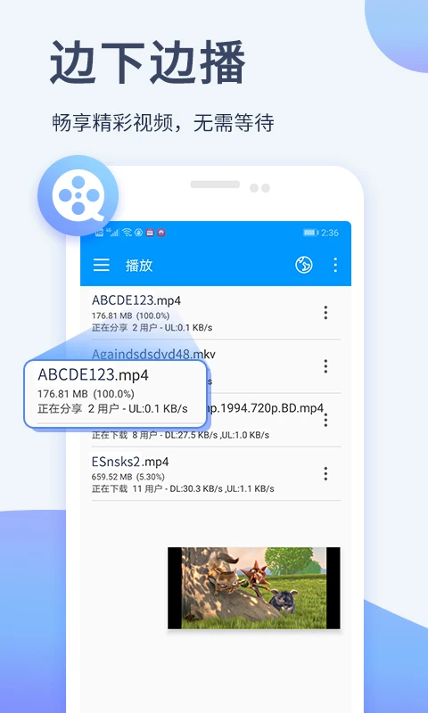 影音先锋中文精简版截图3