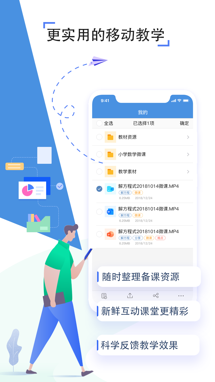 人人通空间截图2