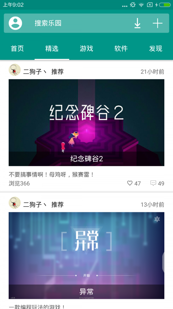 手机乐园截图2