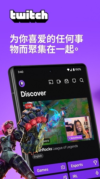 twitch截图3