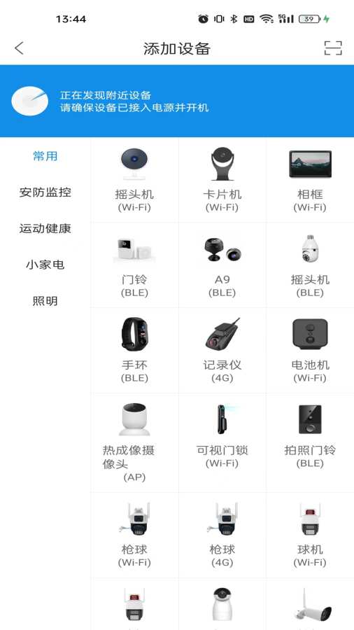 安心看家截图3