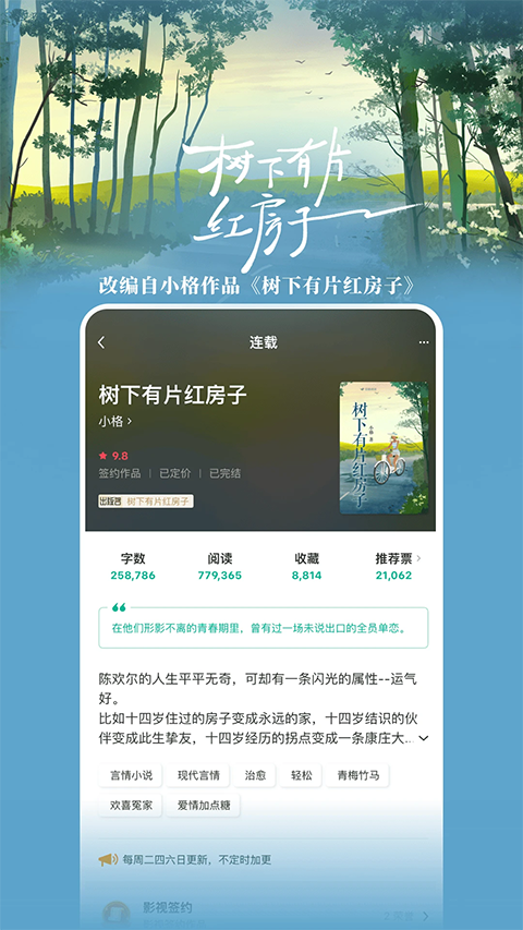 豆瓣读书截图2