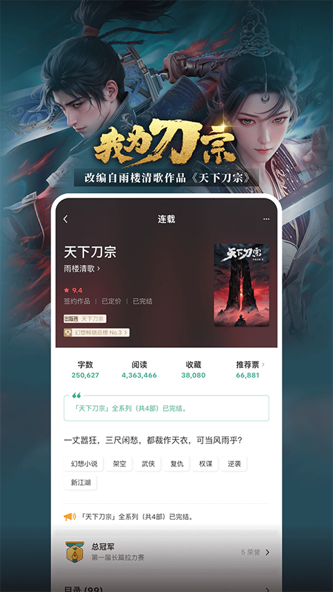 豆瓣读书截图3