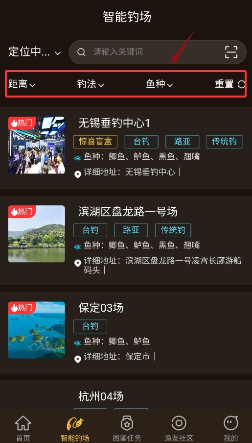 渔界大陆截图1