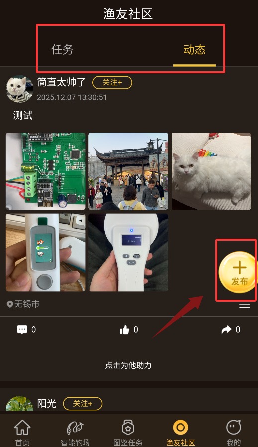 渔界大陆截图3