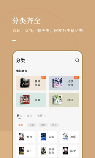 海棠书屋截图1