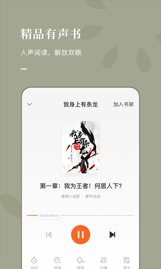 海棠书屋截图2