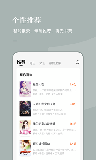海棠书屋截图3