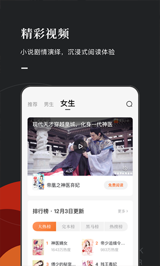 海棠书屋截图4