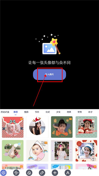 头像制作大师截图2