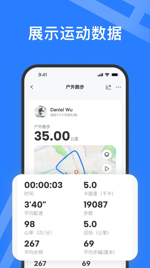 Haylou Fun截图3