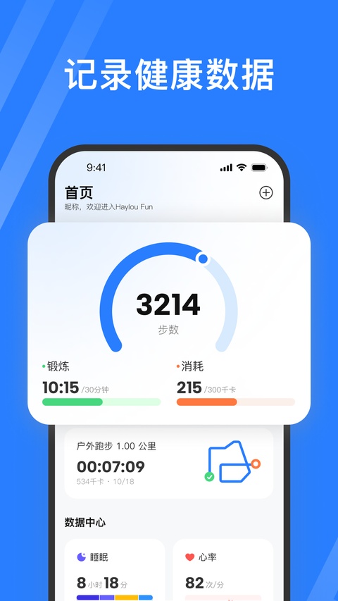 Haylou Fun截图4